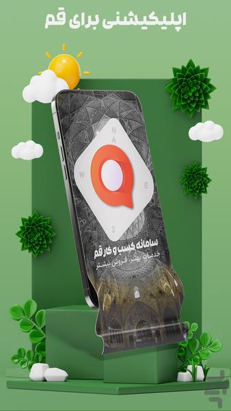 Qom.at - Image screenshot of android app