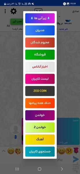 چت آناناس - Image screenshot of android app