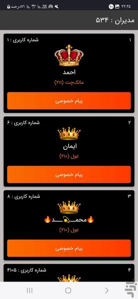 چت آناناس - Image screenshot of android app