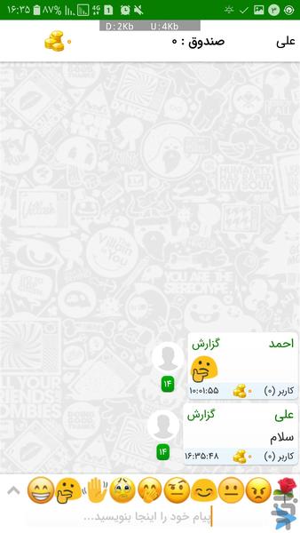 Ananas Chat - Image screenshot of android app