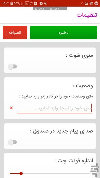 چت گیلاس - عکس برنامه موبایلی اندروید