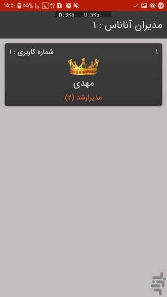 چت گیلاس - عکس برنامه موبایلی اندروید