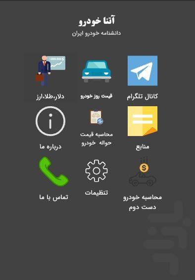 ATENAKHODRO - Image screenshot of android app