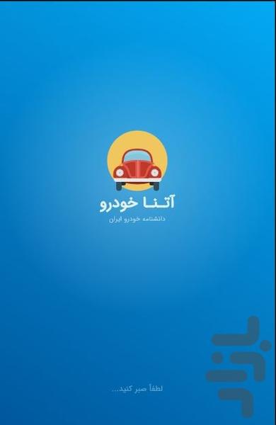 ATENAKHODRO - Image screenshot of android app