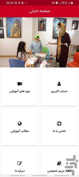 آموزش نقاشی (عطیه ناعم) - عکس برنامه موبایلی اندروید