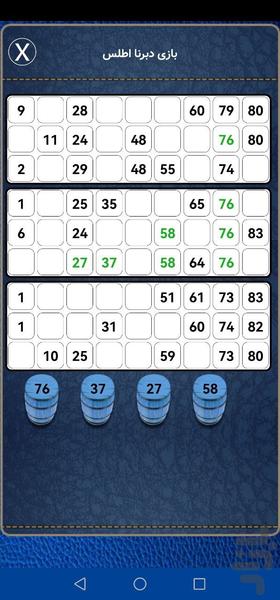 بازی دبرنا اطلس - عکس بازی موبایلی اندروید