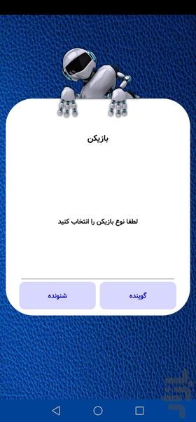 بازی دبرنا اطلس - عکس بازی موبایلی اندروید