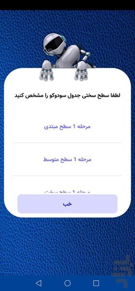 بازی سودوکو اطلس - عکس بازی موبایلی اندروید