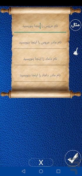 فال ازدواج اطلس - عکس برنامه موبایلی اندروید