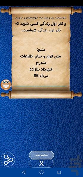 فال ازدواج اطلس - عکس برنامه موبایلی اندروید