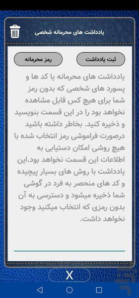 گاوصندوق اطلس - عکس برنامه موبایلی اندروید