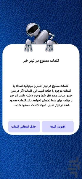 سرخط اخبار ایران و جهان (اطلس) - عکس برنامه موبایلی اندروید