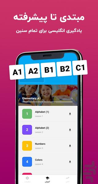 Atlas English Learning - Image screenshot of android app