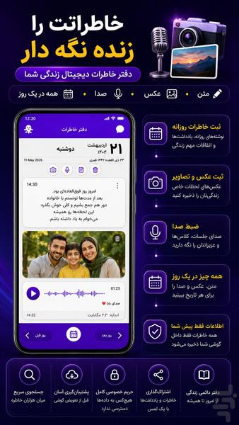 تقویم سررسید اطلس | تقویم فارسی ۱۴۰۵ - عکس برنامه موبایلی اندروید
