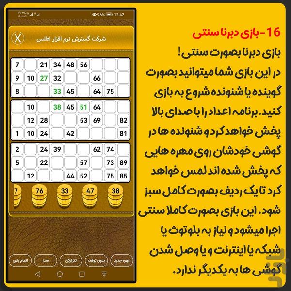 تقویم سررسید اطلس - Image screenshot of android app