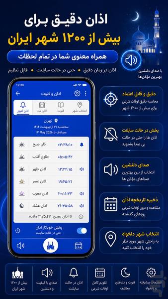 تقویم سررسید اطلس | تقویم فارسی ۱۴۰۵ - عکس برنامه موبایلی اندروید