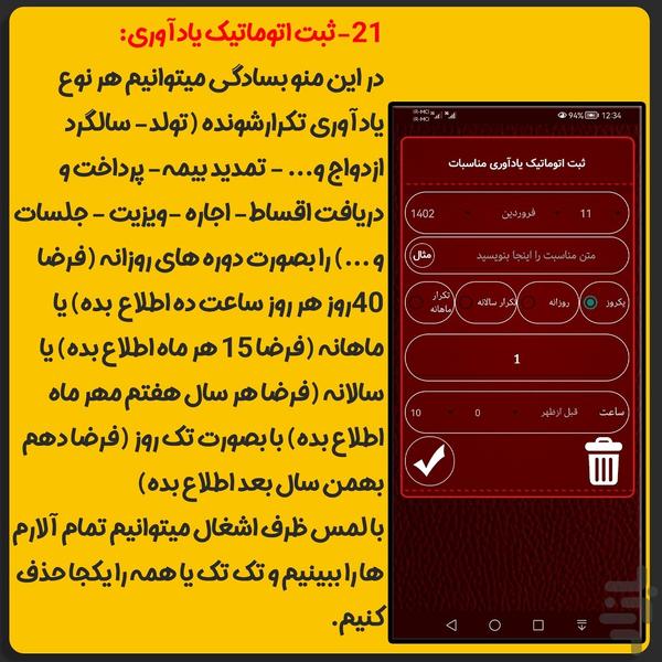 تقویم سررسید اطلس - Image screenshot of android app
