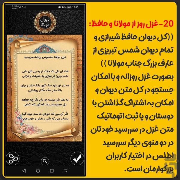 تقویم سررسید اطلس - Image screenshot of android app