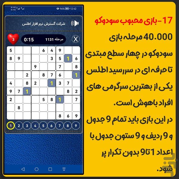 تقویم سررسید اطلس - Image screenshot of android app