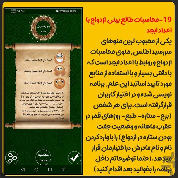 تقویم سررسید اطلس - Image screenshot of android app