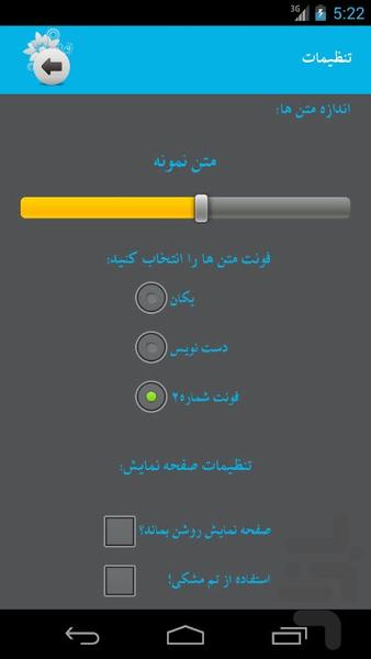 بهترین ترفند های موبایل و سیم کارت - عکس برنامه موبایلی اندروید