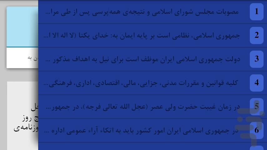 قانون - Image screenshot of android app