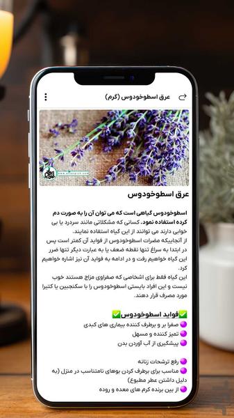 عطارپیچ - عکس برنامه موبایلی اندروید