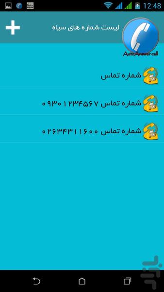 پاسخ خودکار تماس - عکس برنامه موبایلی اندروید