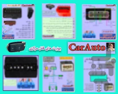 سنسورها،یونیت ها،فیوزها "برق خودرو" - Image screenshot of android app