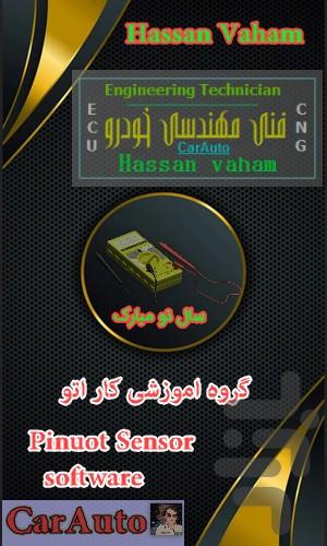 سنسورها،یونیت ها،فیوزها "برق خودرو" - Image screenshot of android app