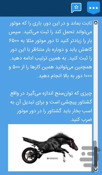 مکانیک خودرو - Image screenshot of android app