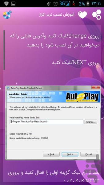 ساخت نرم افزار با چند کلیک - عکس برنامه موبایلی اندروید