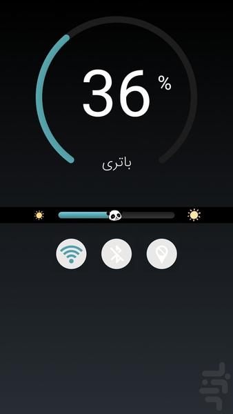 ویجت باتری پاندا - Image screenshot of android app