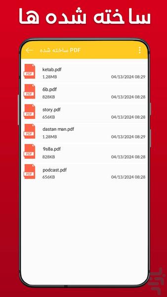 Convert a photo to pdf - Image screenshot of android app