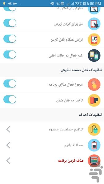 قفل صفحه با حرکت دست - Image screenshot of android app