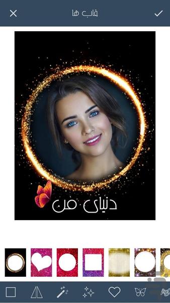 Heart Image Frame - Image screenshot of android app