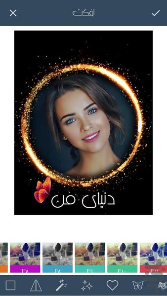 Heart Image Frame - Image screenshot of android app