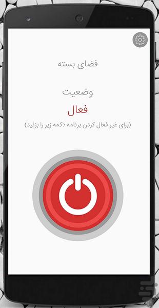 Mobile Safety Alarm - Image screenshot of android app