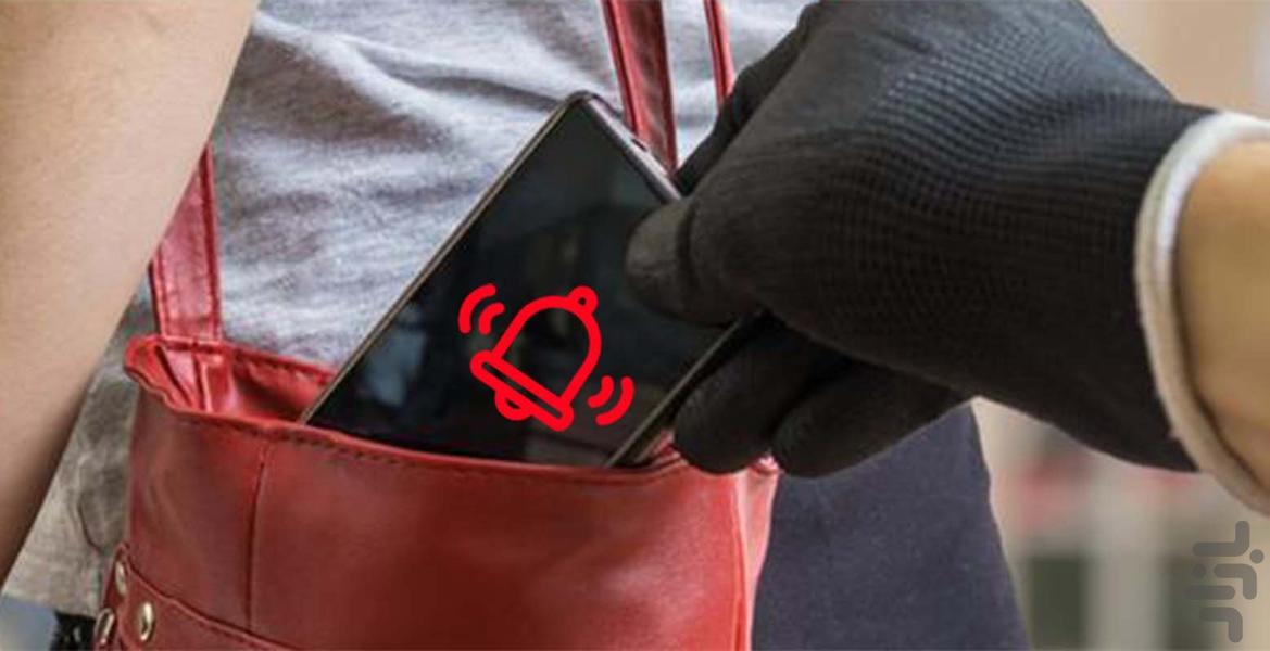 Mobile Safety Alarm - Image screenshot of android app