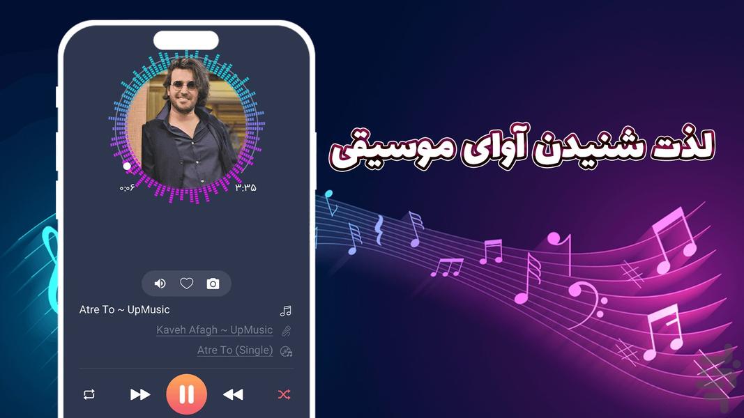 پخش کننده موسیقی - عکس برنامه موبایلی اندروید