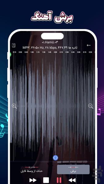 موزیک پلیر - Image screenshot of android app