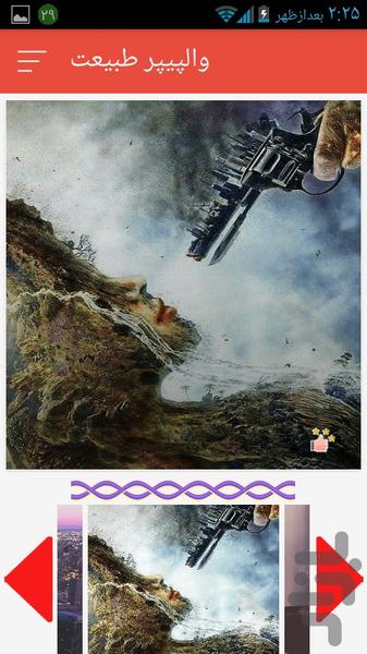 Nature Wallpaper - Image screenshot of android app