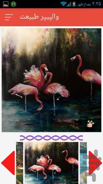 Nature Wallpaper - Image screenshot of android app