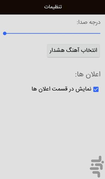 گوشیاب(با دست زدن پیدا کنید) - عکس برنامه موبایلی اندروید