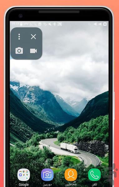 Screen Recorder - Image screenshot of android app