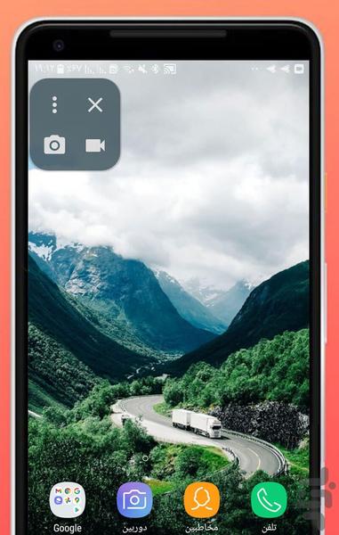 ضبط از صفحه نمایش - عکس برنامه موبایلی اندروید