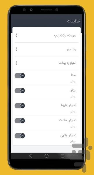 قفل زیپی عاشقانه - عکس برنامه موبایلی اندروید