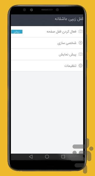 قفل زیپی عاشقانه - عکس برنامه موبایلی اندروید