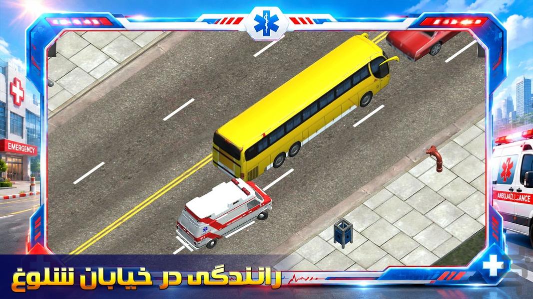 بازی ماشین راننده آمبولانس - عکس بازی موبایلی اندروید