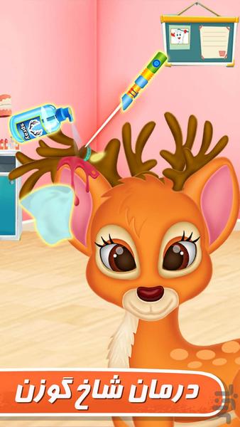 Animal clinic - Gameplay image of android game